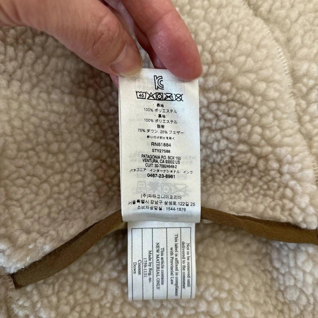 美品Patagonia リバーシブル ビビー ダウンベスト