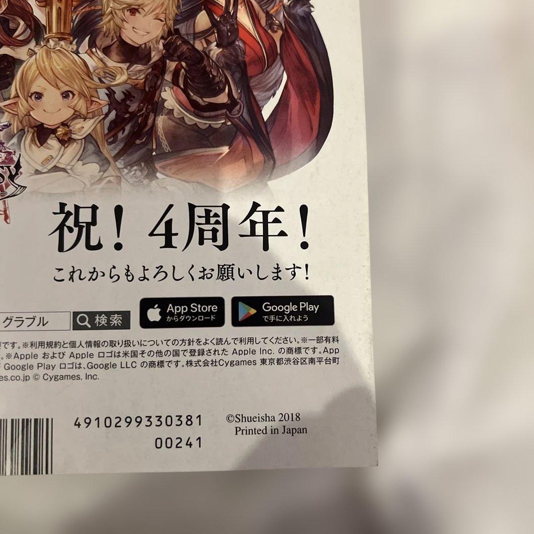 週刊少年ジャンプ　2018年 14号　呪術廻戦　表紙　新連載　第一話　ジャンプ