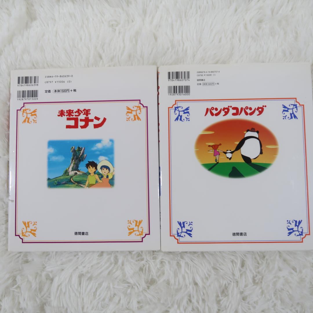 角川・徳間アニメ絵本 ジブリ作品集 12冊セット宮崎駿【24時間以内に発送】