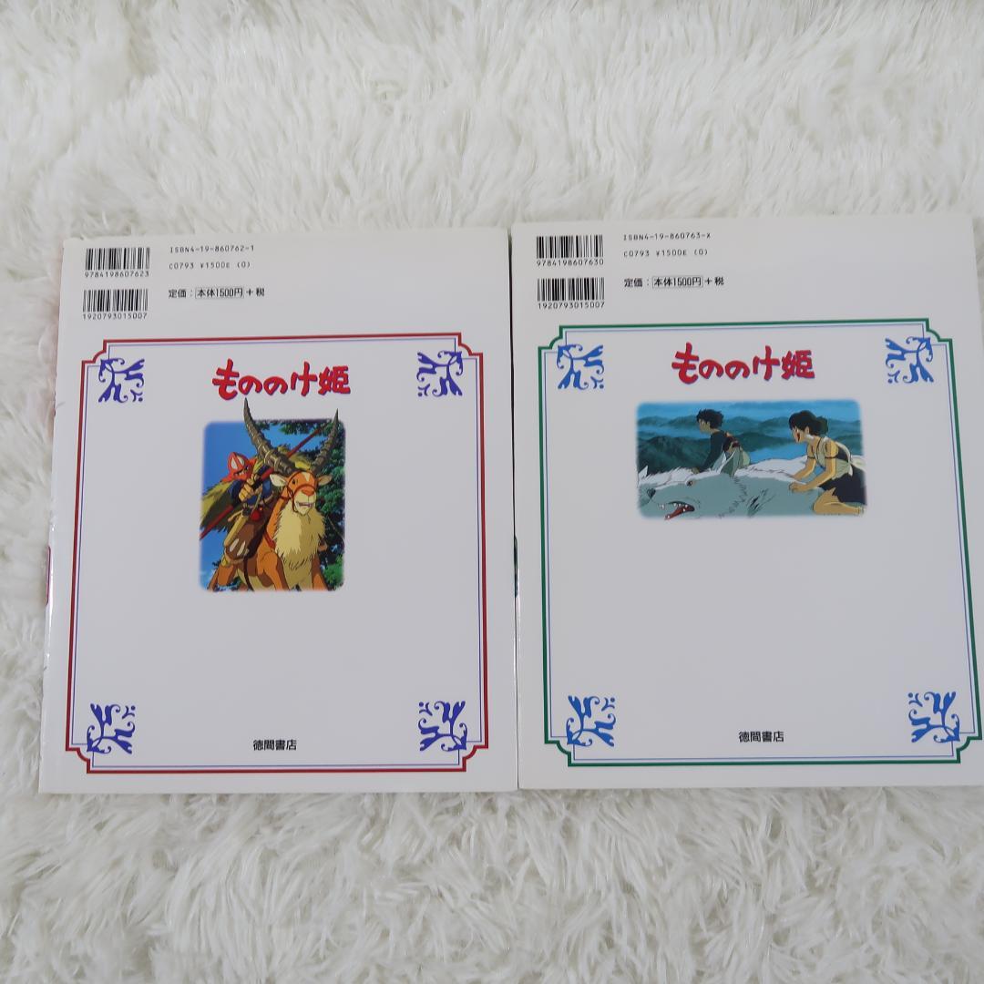 角川・徳間アニメ絵本 ジブリ作品集 12冊セット宮崎駿【24時間以内に発送】