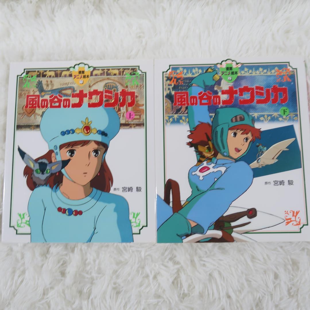 角川・徳間アニメ絵本 ジブリ作品集 12冊セット宮崎駿【24時間以内に発送】