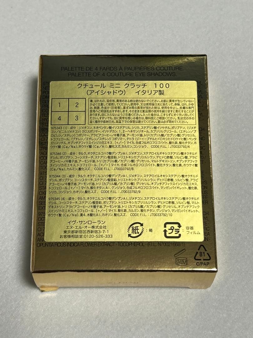【新品未開封】YSL クチュール ミニ クラッチ 100
