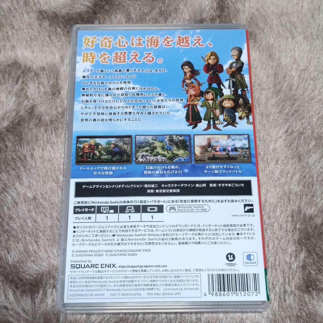 Switch ドラゴンクエスト7 Reimagined　ドラクエVII　セブン
