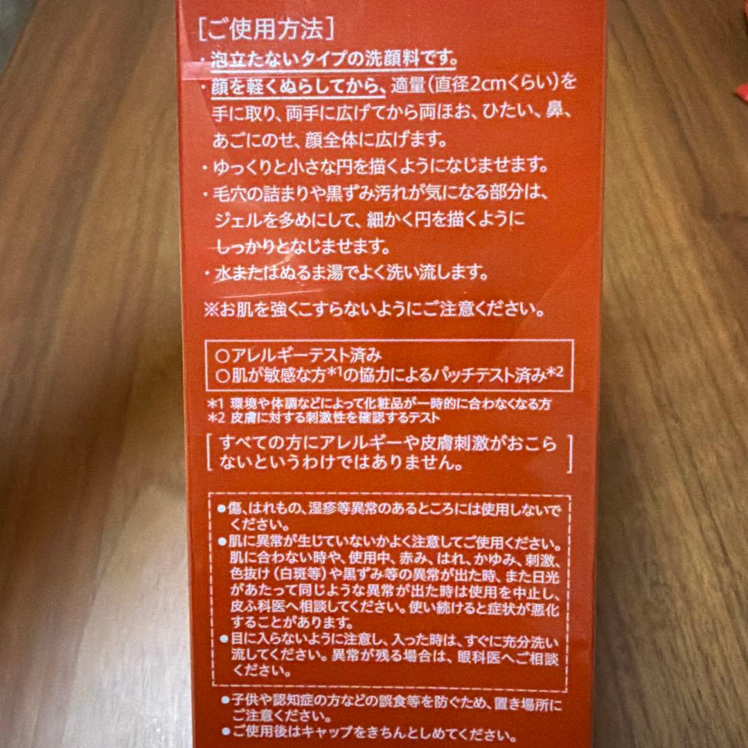 エスト　ジェル　洗顔