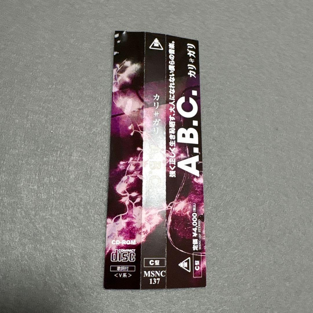 入手困難　cali≠gari A.B.C. キャバレー盤