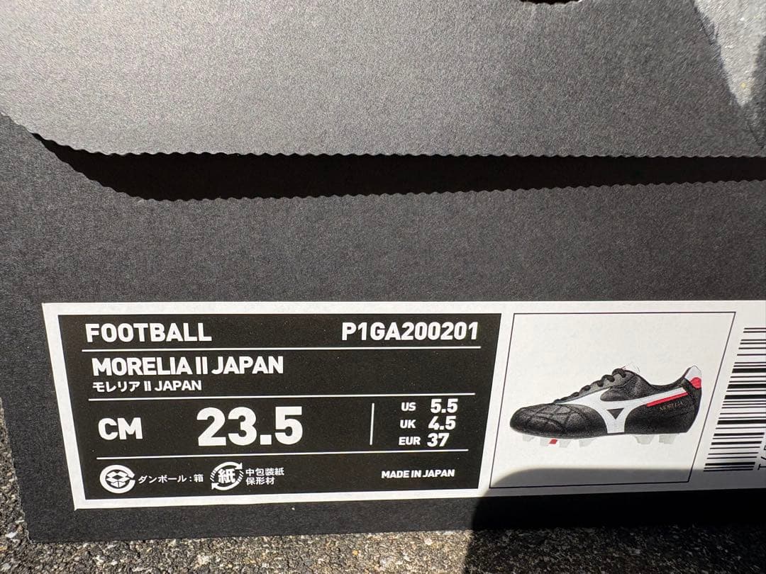 Mizuno Morelia サッカーシューズ モレリア2ジャパン