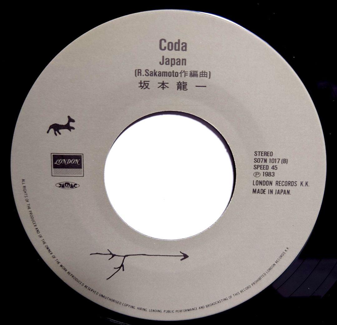 貴重アナログシングル☆坂本龍一/Coda 戦場のメリークリスマス☆レコード