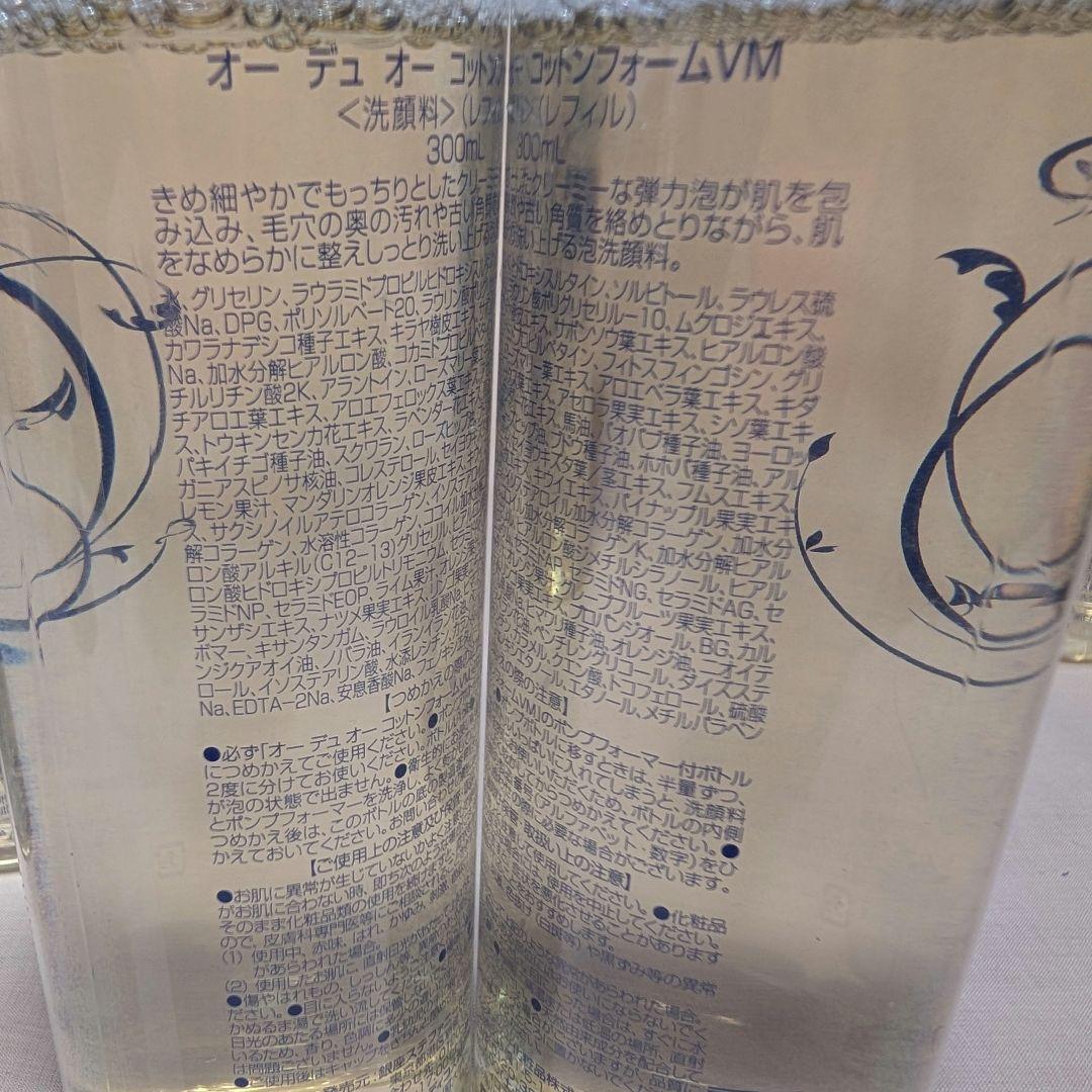 EAU de EAU オーデュオー コットンフォーム VM 洗顔料 6本セット