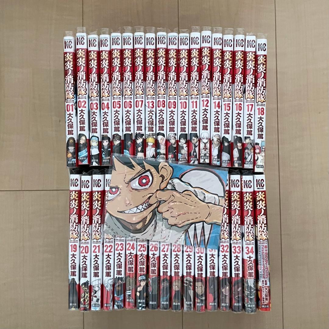 炎炎ノ消防隊 全34巻+ キャラクターブック セット 読破証書付き