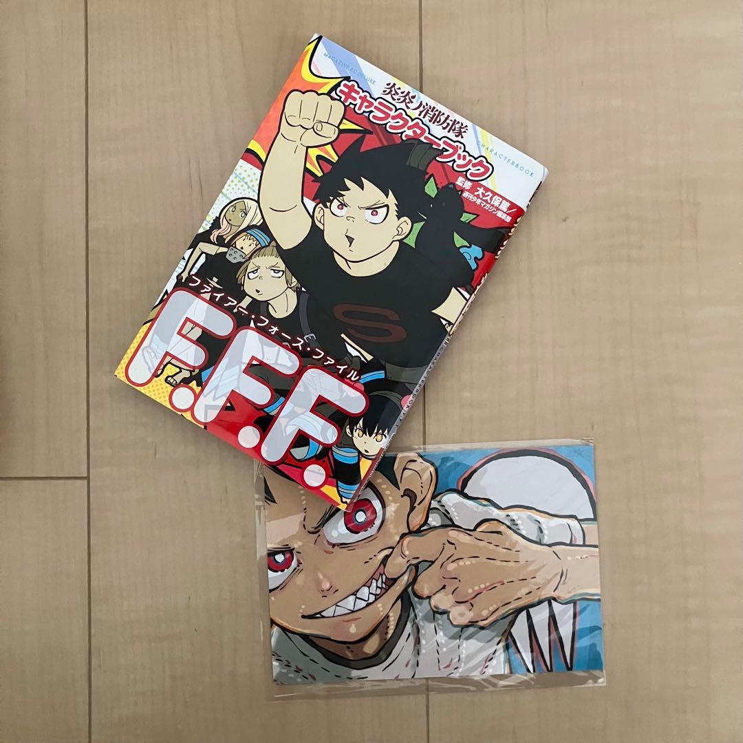 炎炎ノ消防隊 全34巻+ キャラクターブック セット 読破証書付き