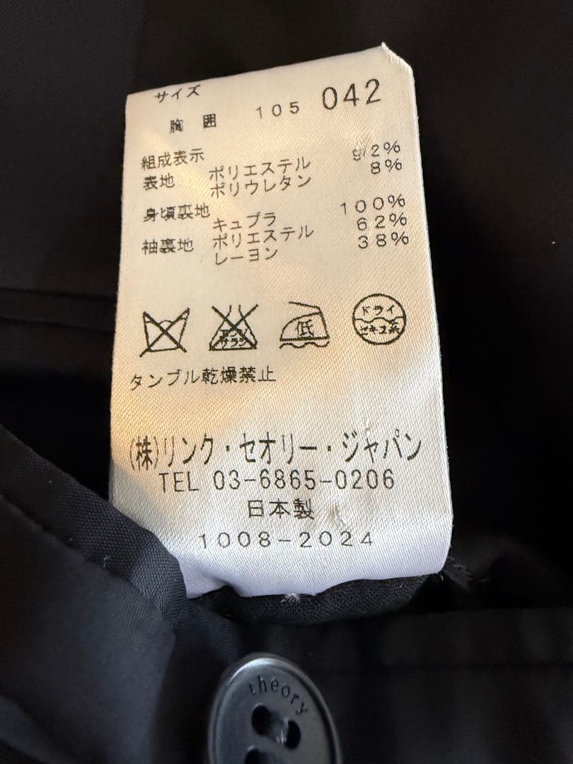 プレミアムセオリー　PREMIUM theory コートジャケット　42サイズ