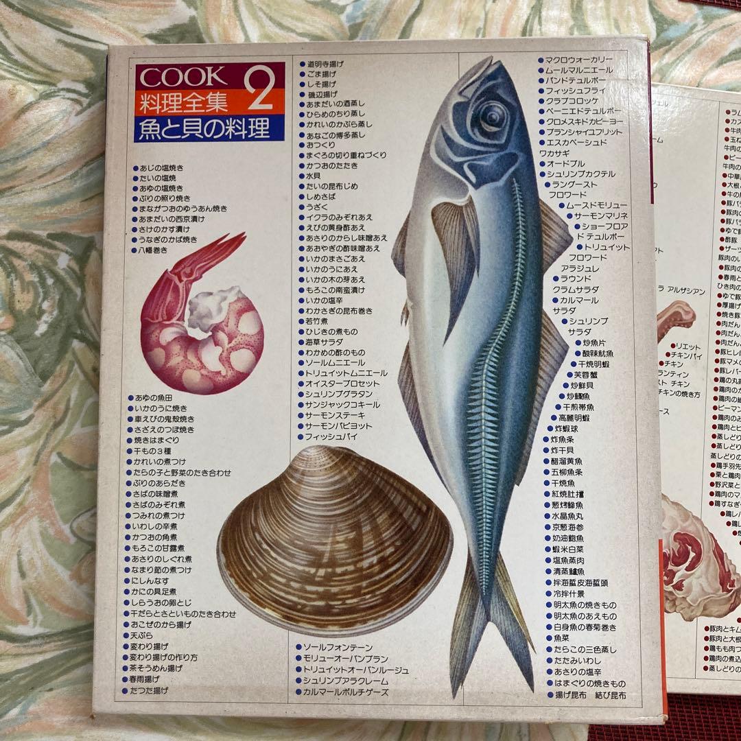 料理全集 全13巻 セット
