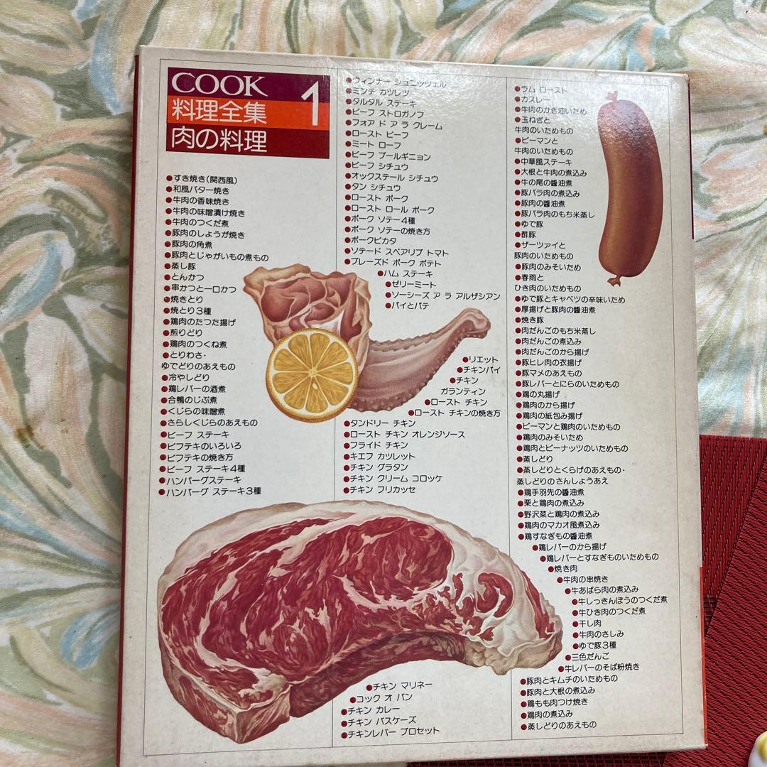 料理全集 全13巻 セット