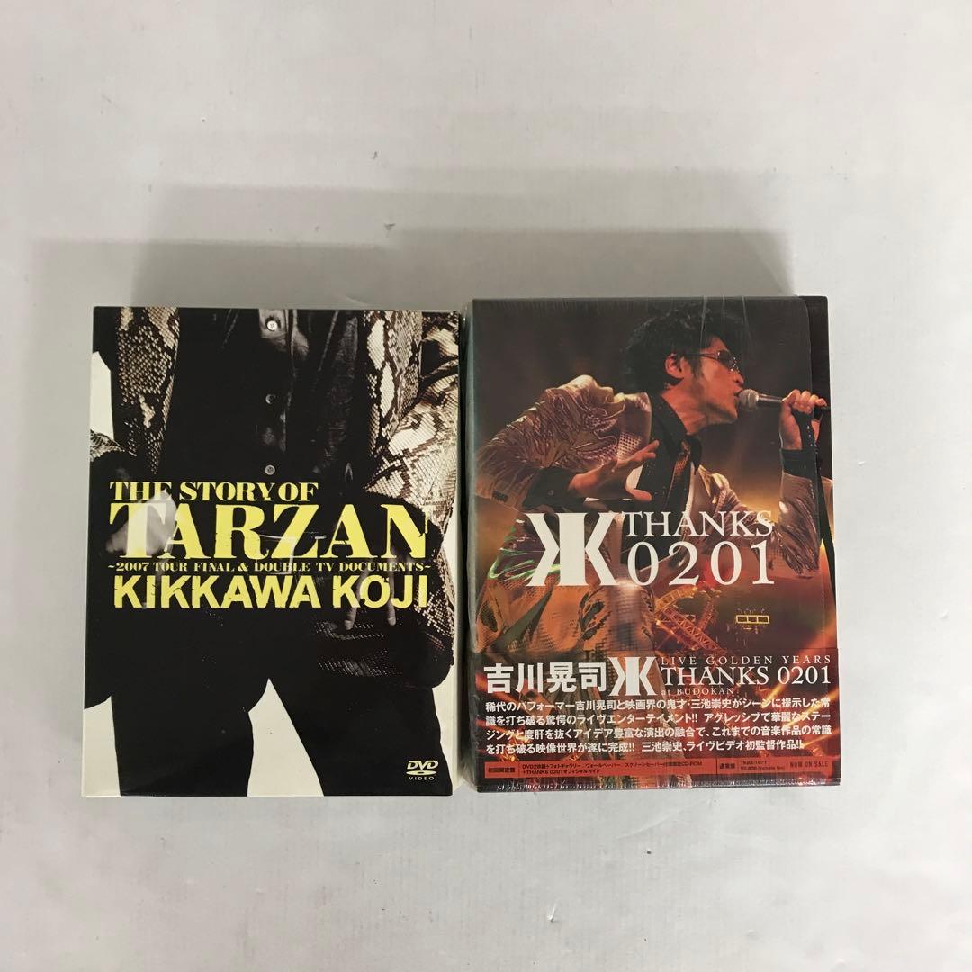 吉川晃司ライブDVD 2点セット