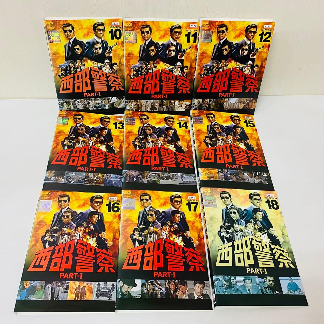 DVD全巻フルセット【合計41枚】西部警察　part1-2-3 スペシャル　全話
