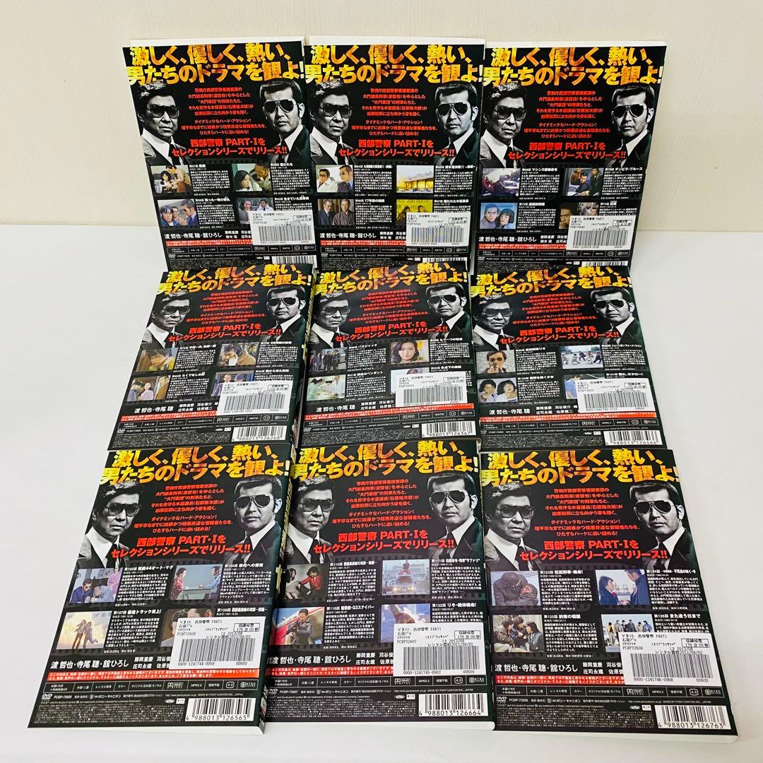 DVD全巻フルセット【合計41枚】西部警察　part1-2-3 スペシャル　全話