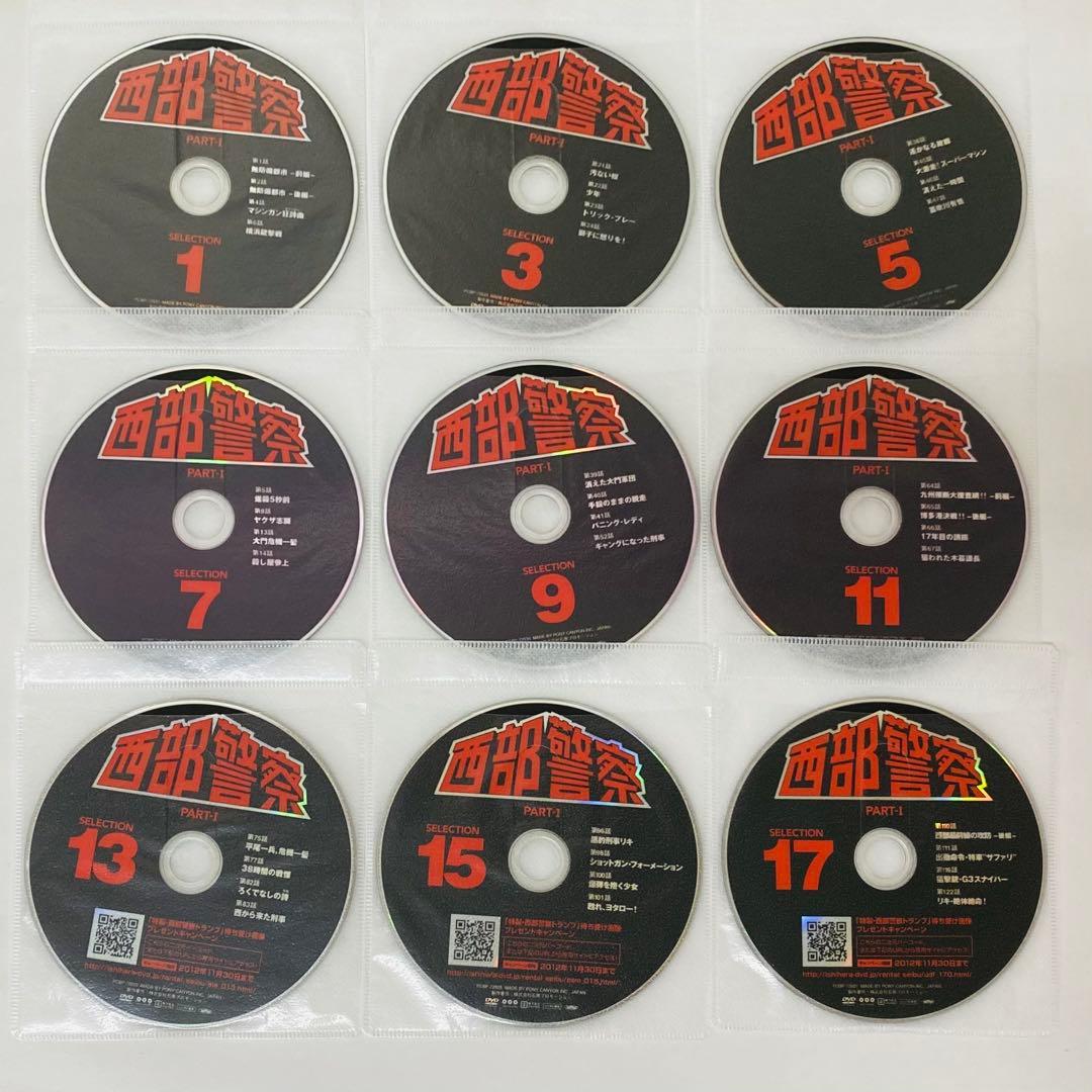 DVD全巻フルセット【合計41枚】西部警察　part1-2-3 スペシャル　全話