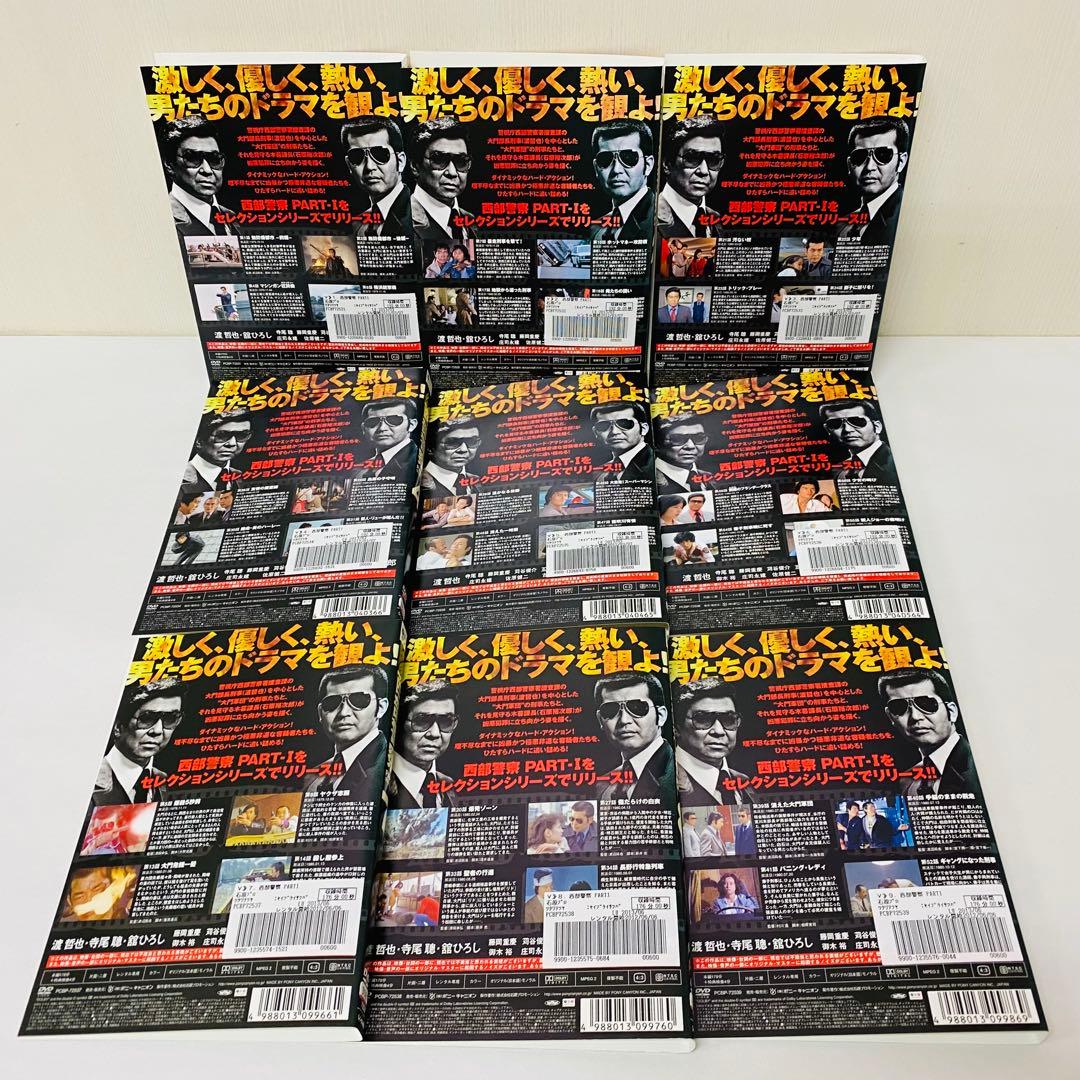 DVD全巻フルセット【合計41枚】西部警察　part1-2-3 スペシャル　全話