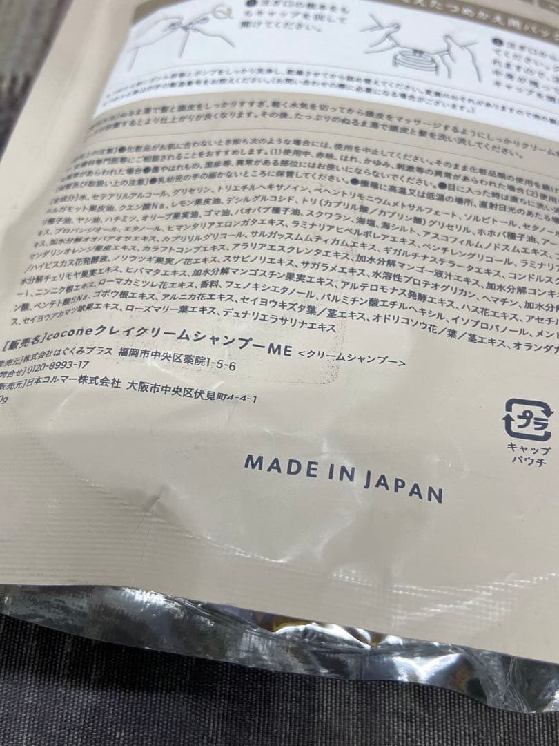 cocone ココネ クレイクリームシャンプー 詰め替え用 400g×3