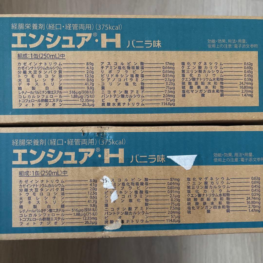 バニラＨ　12月15日までの出品です