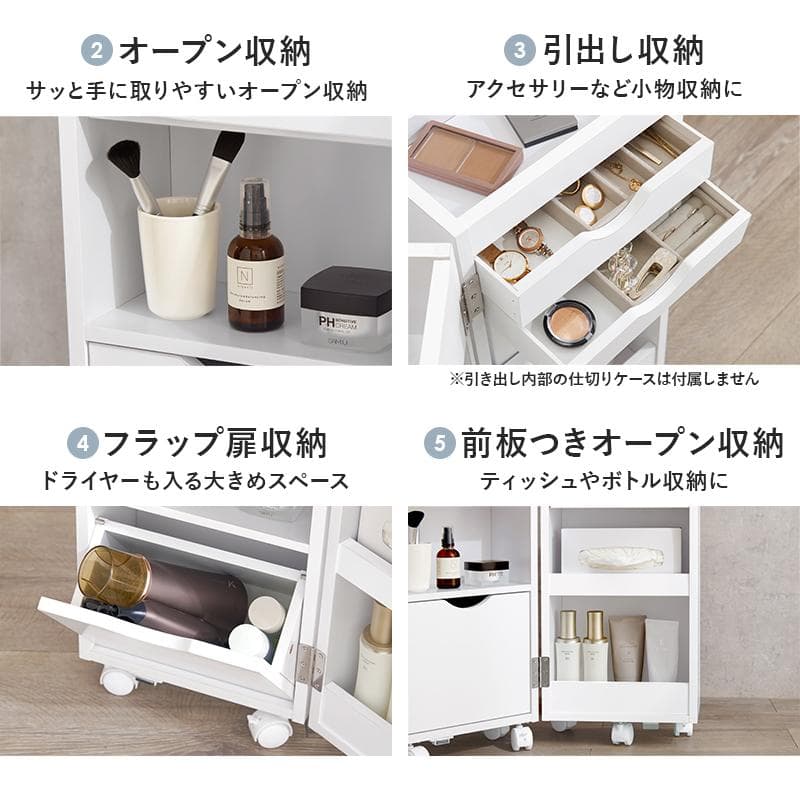 フォロー割【新品】コスメワゴン　大容量収納　ドレッサー　シンプル　北欧風