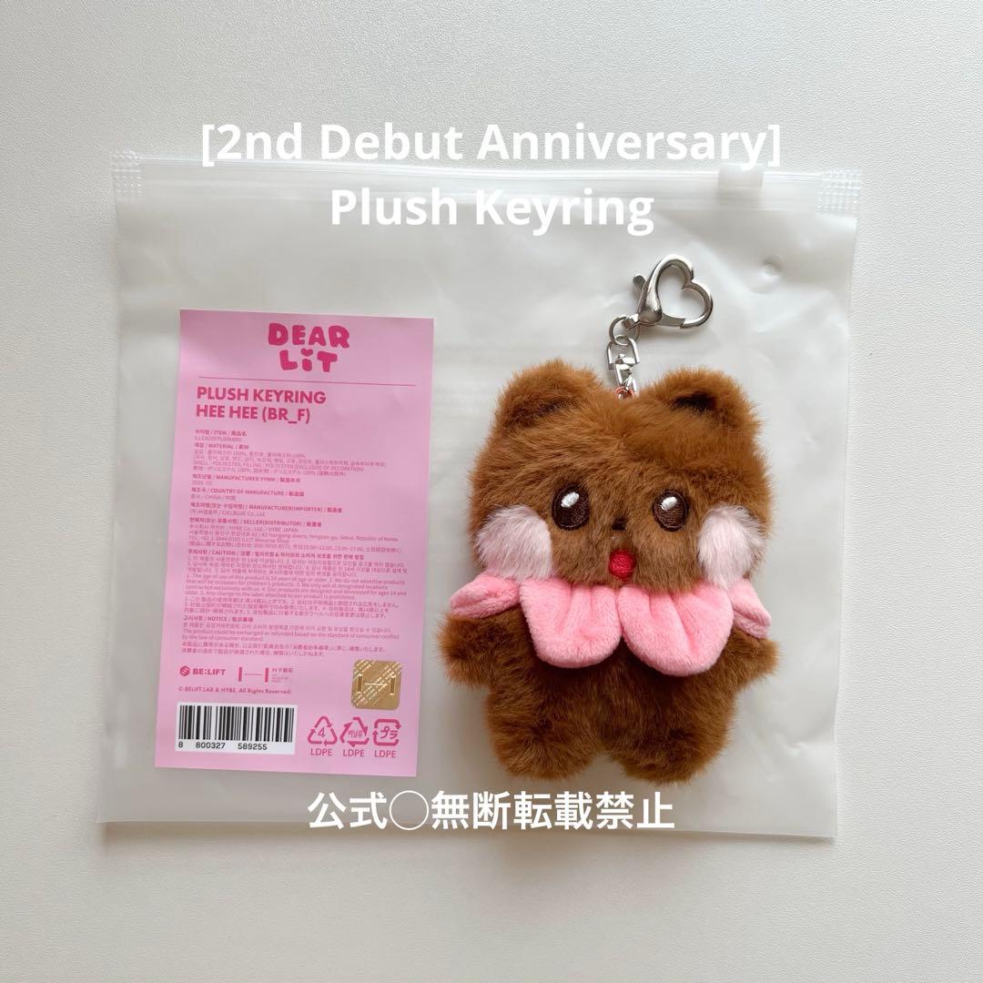 完売品 ILLIT Plush Keyring キーリング ぬいぐるみ ウォンヒ