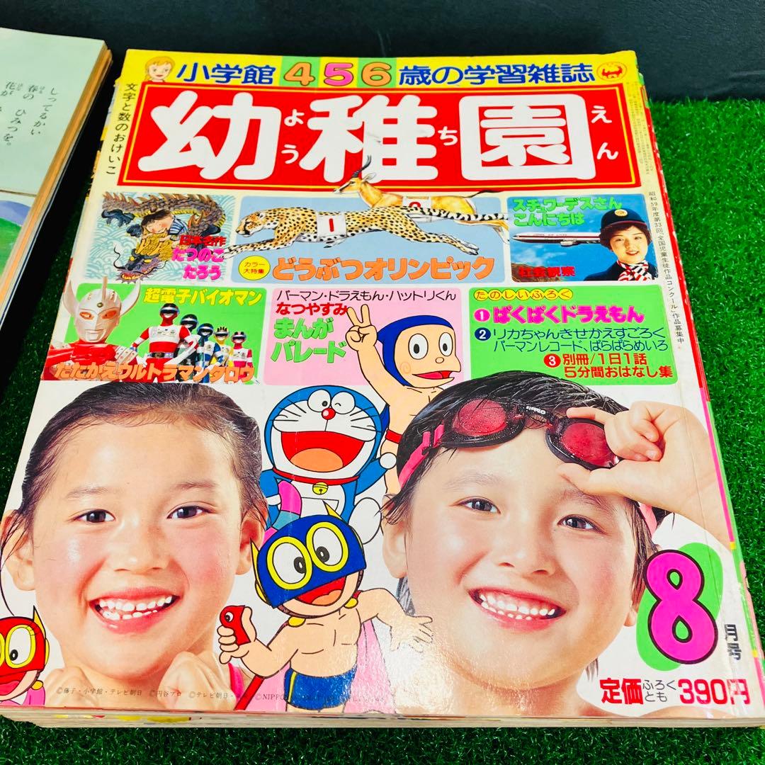 昭和レトロ 幼稚園 小学館 1983年 1984年 6冊セット 当時もの