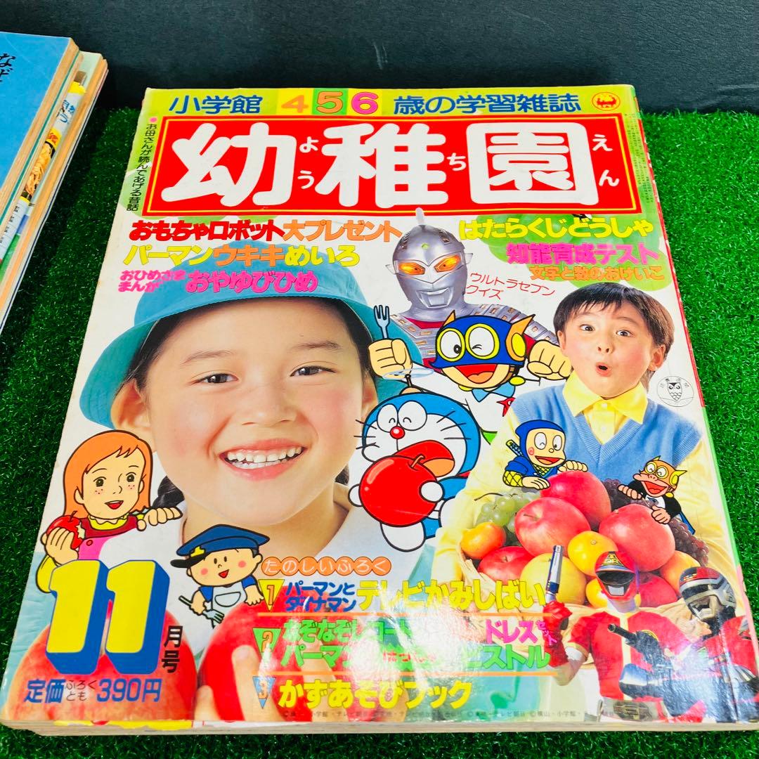 昭和レトロ 幼稚園 小学館 1983年 1984年 6冊セット 当時もの