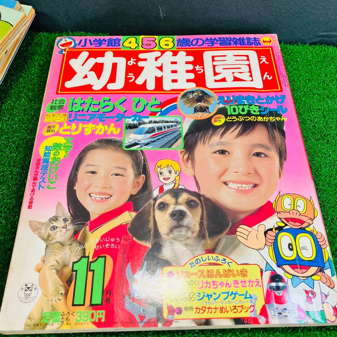 昭和レトロ 幼稚園 小学館 1983年 1984年 6冊セット 当時もの