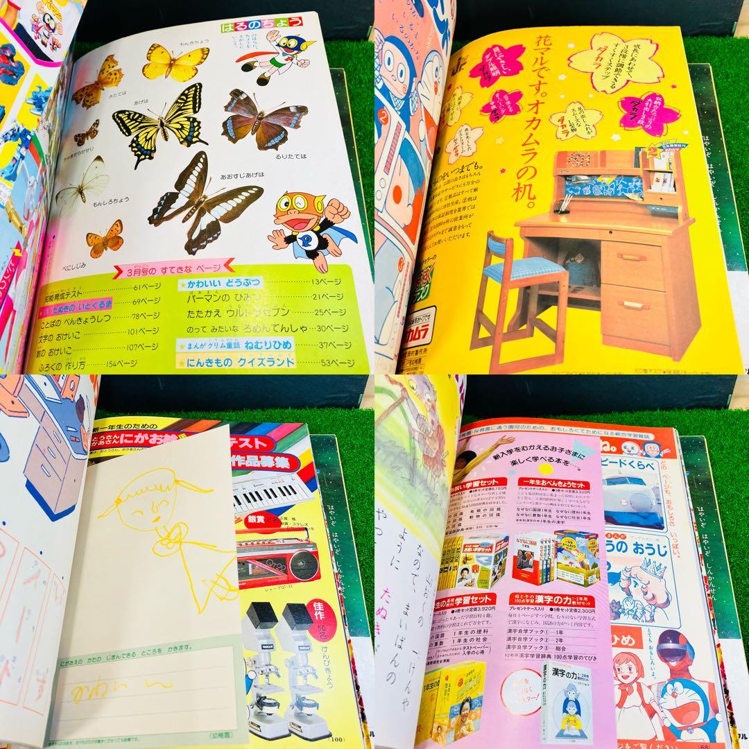 昭和レトロ 幼稚園 小学館 1983年 1984年 6冊セット 当時もの