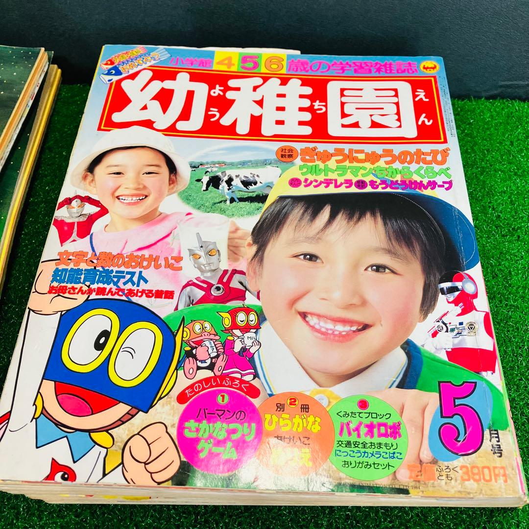 昭和レトロ 幼稚園 小学館 1983年 1984年 6冊セット 当時もの