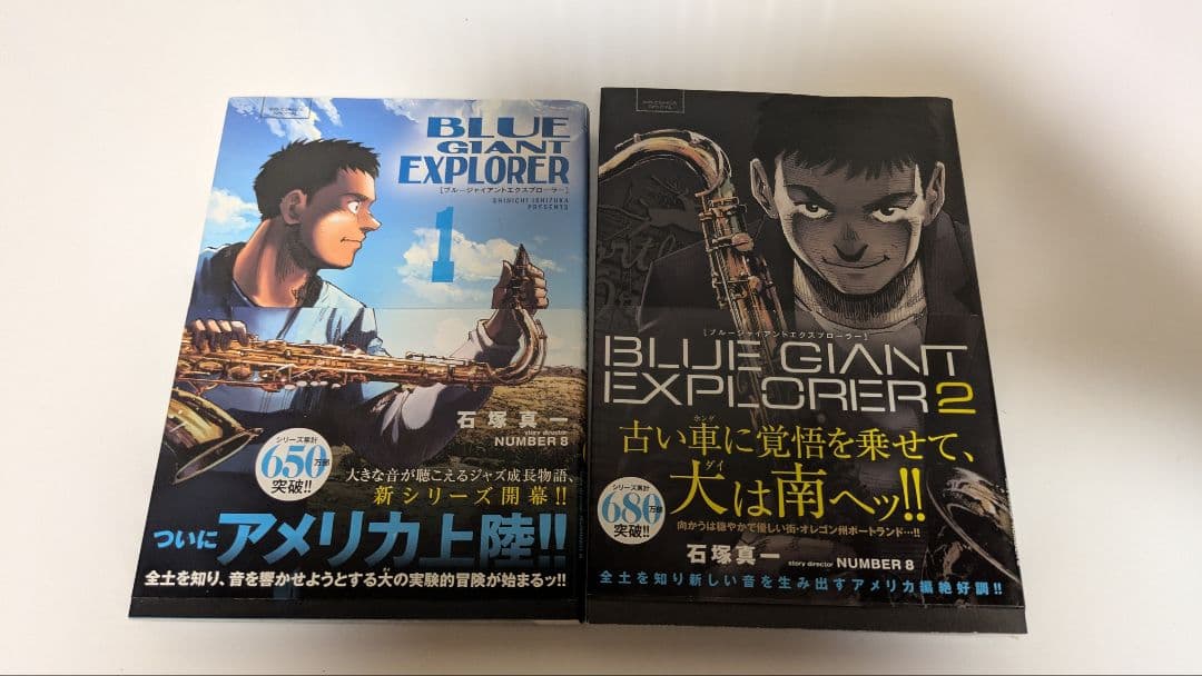 BLUE GIANT 全巻セット