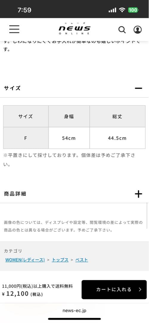 美品✨　ミズイロインド　キャミソールベスト　ブラック　洗える　日本製