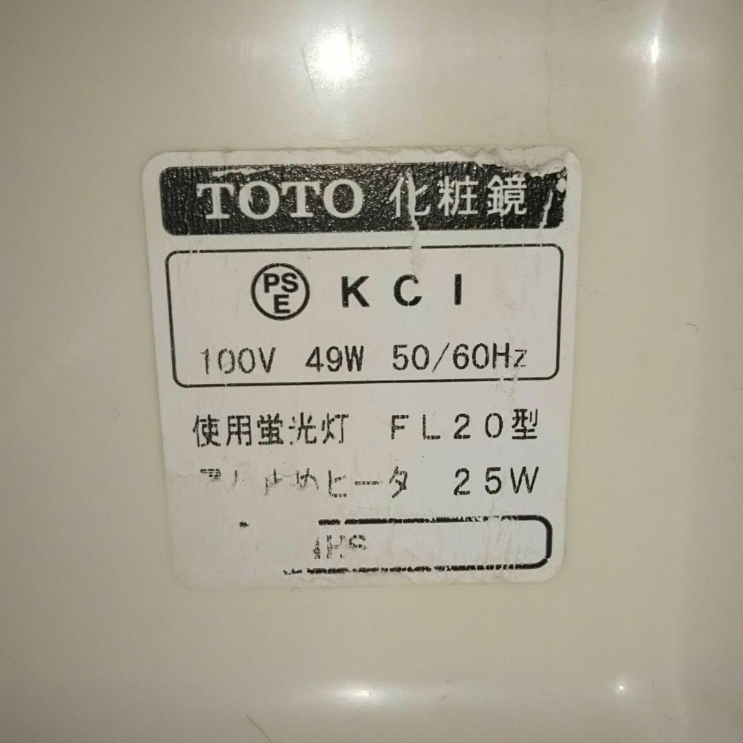 引取は送料割引【鏡くもり止め付】TOTO 洗面化粧鏡 ミラーキャビネット 750