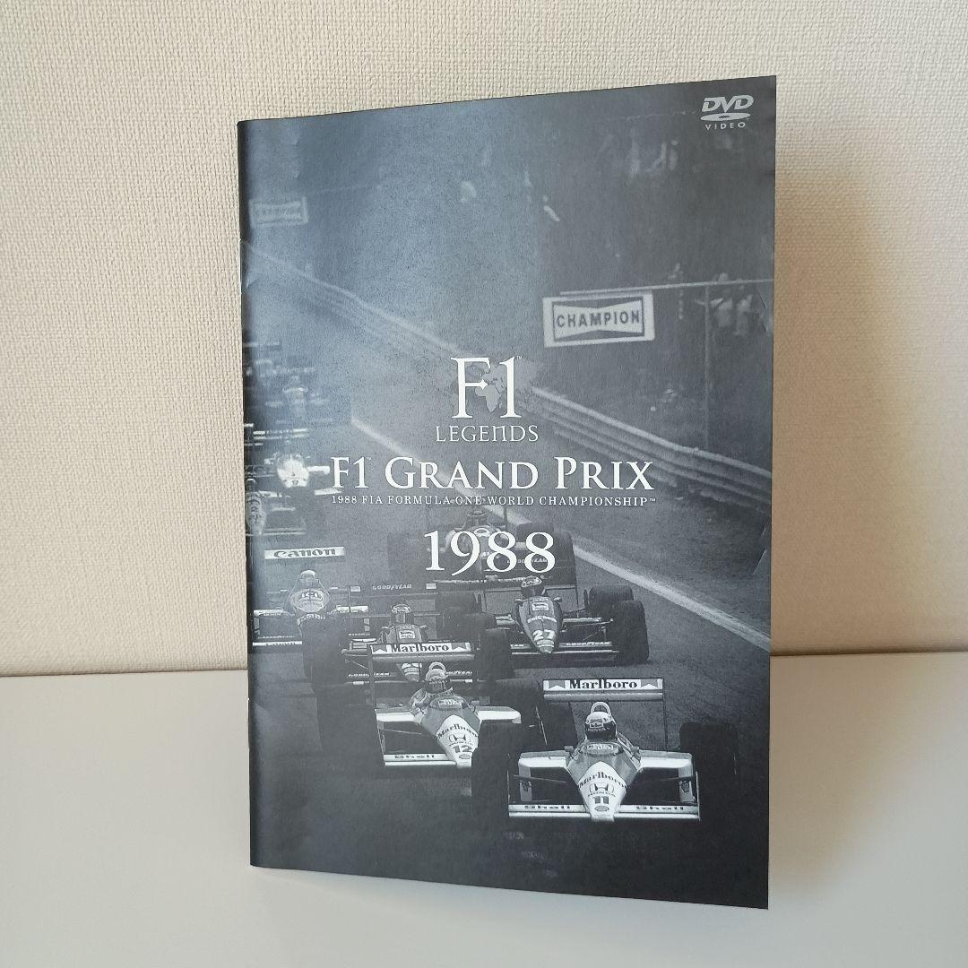 スポーツ・フィットネス F1 Grand Prix 1988 DVD
