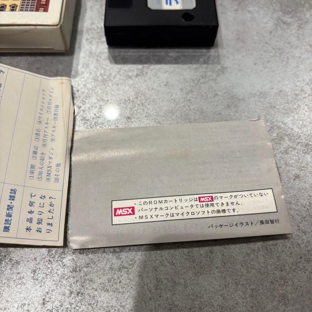 ラダービルディング （LADDER BUILDING) MSX (1983年)