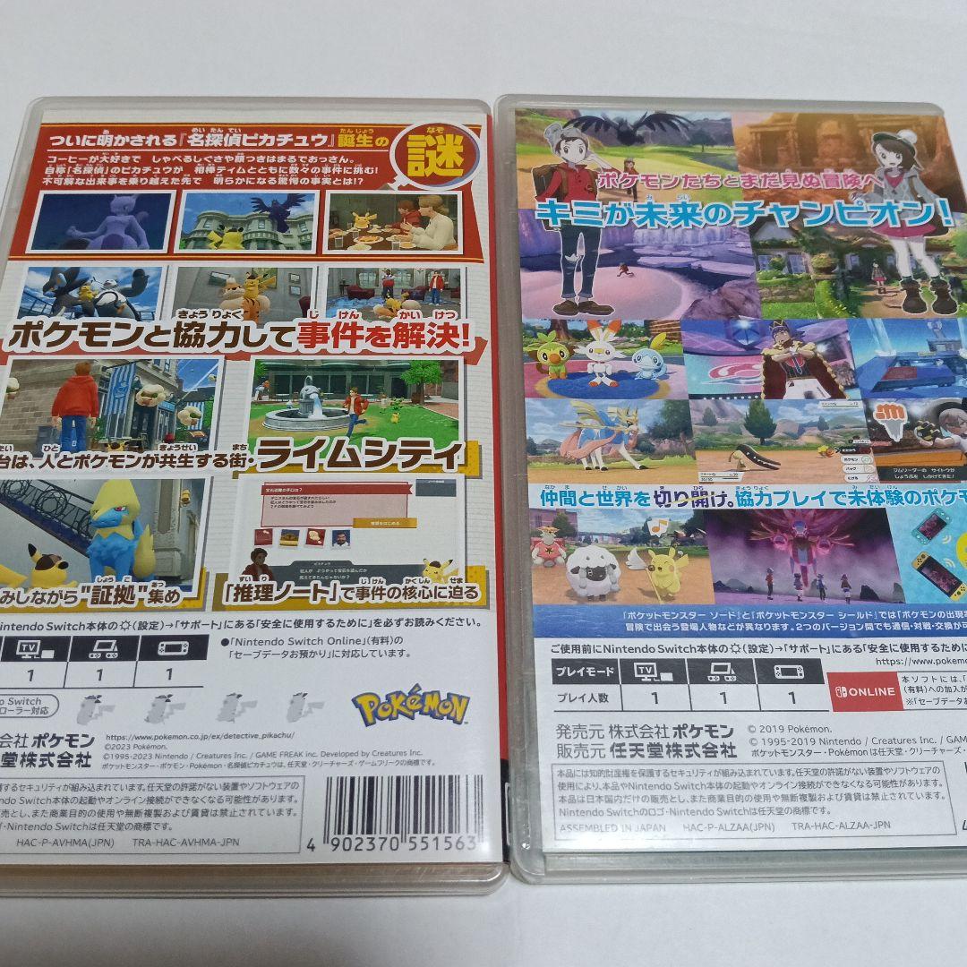 ポケモン4本セット