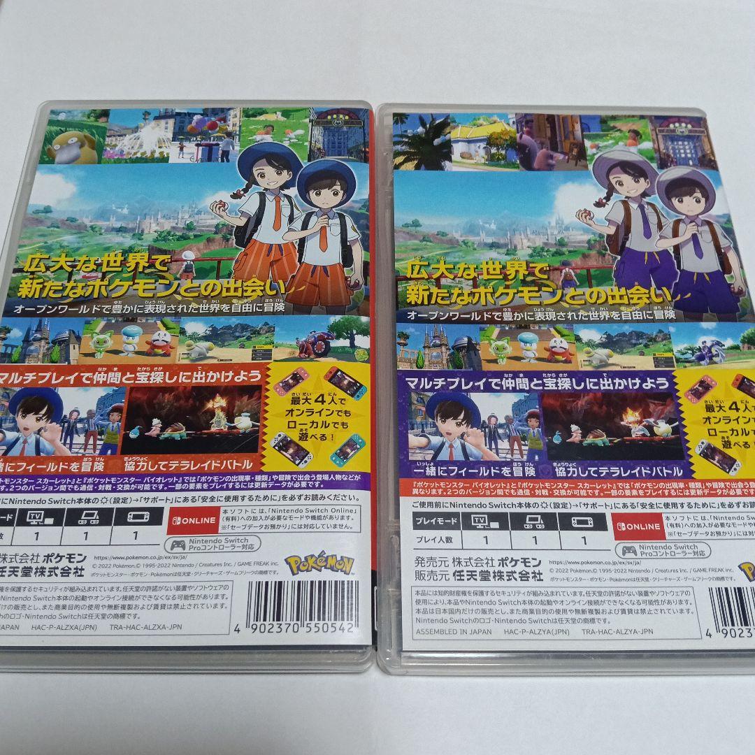 ポケモン4本セット