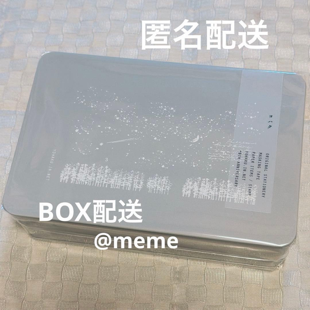 文具女子博　ヨハク 限定ボックス　ホシメグリ　コレクションbox 大阪