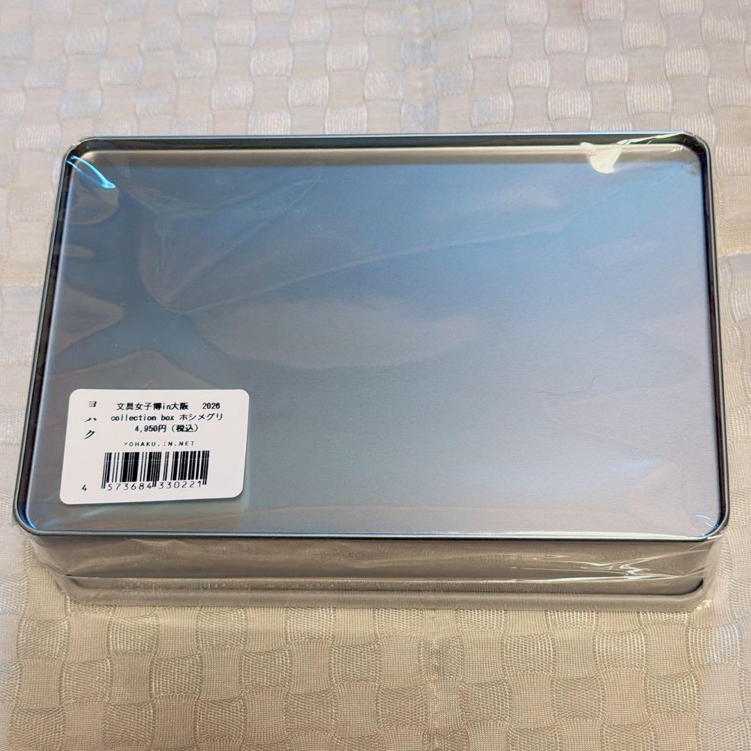 文具女子博　ヨハク 限定ボックス　ホシメグリ　コレクションbox 大阪