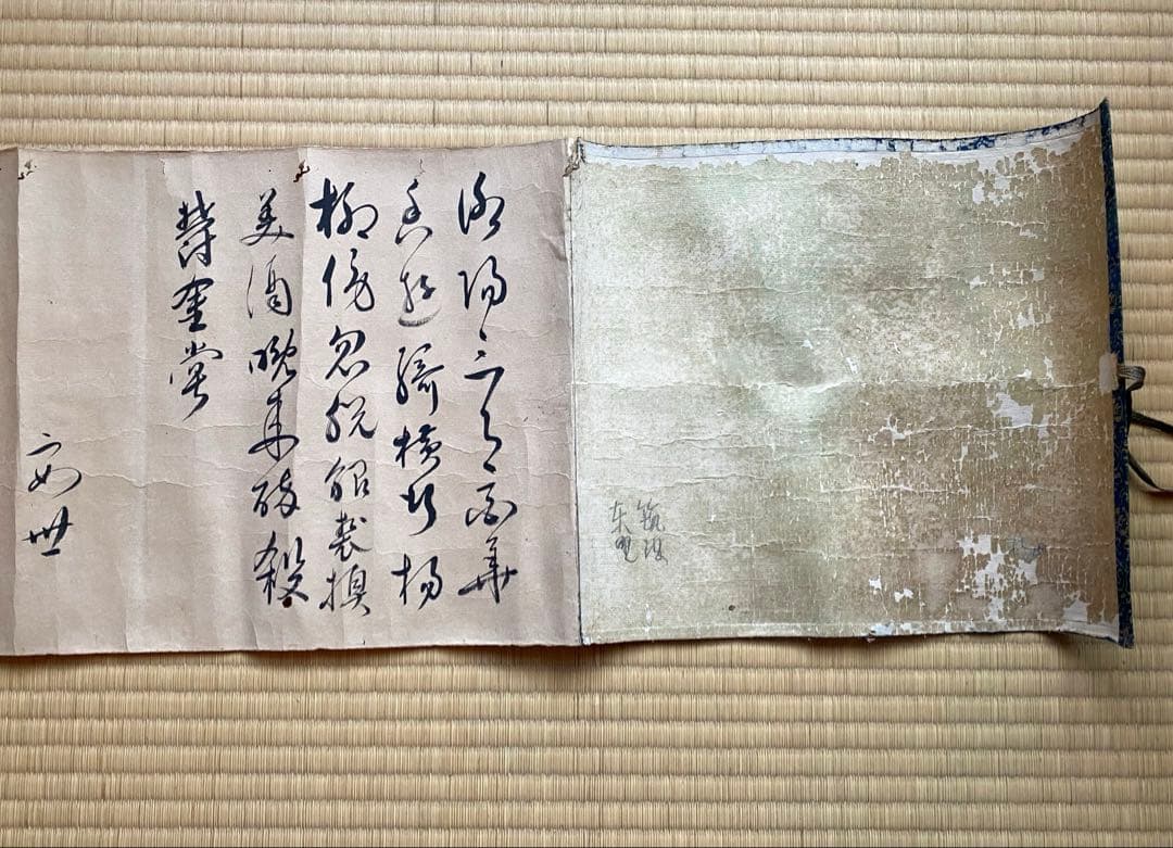 巻物 101