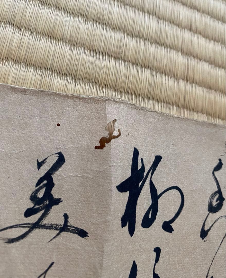 巻物 101