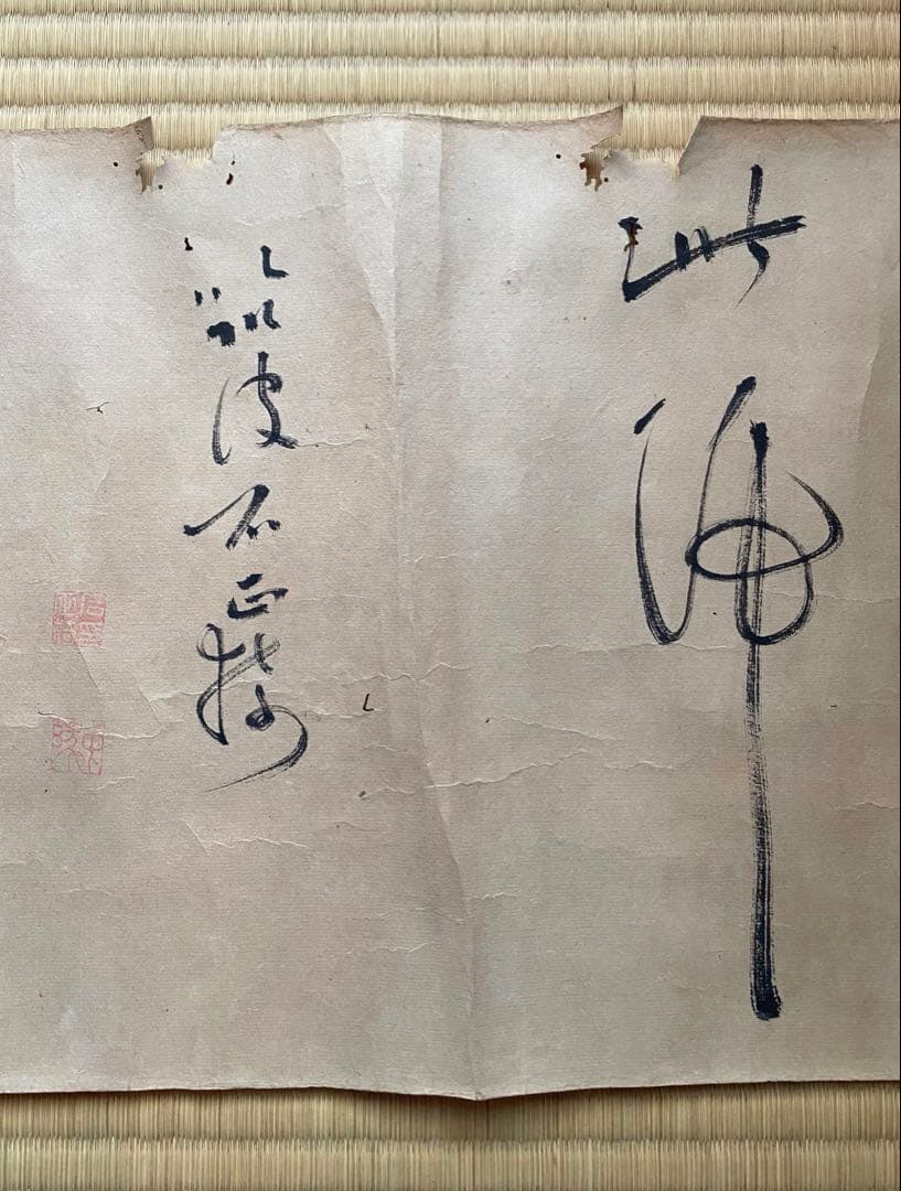 巻物 101