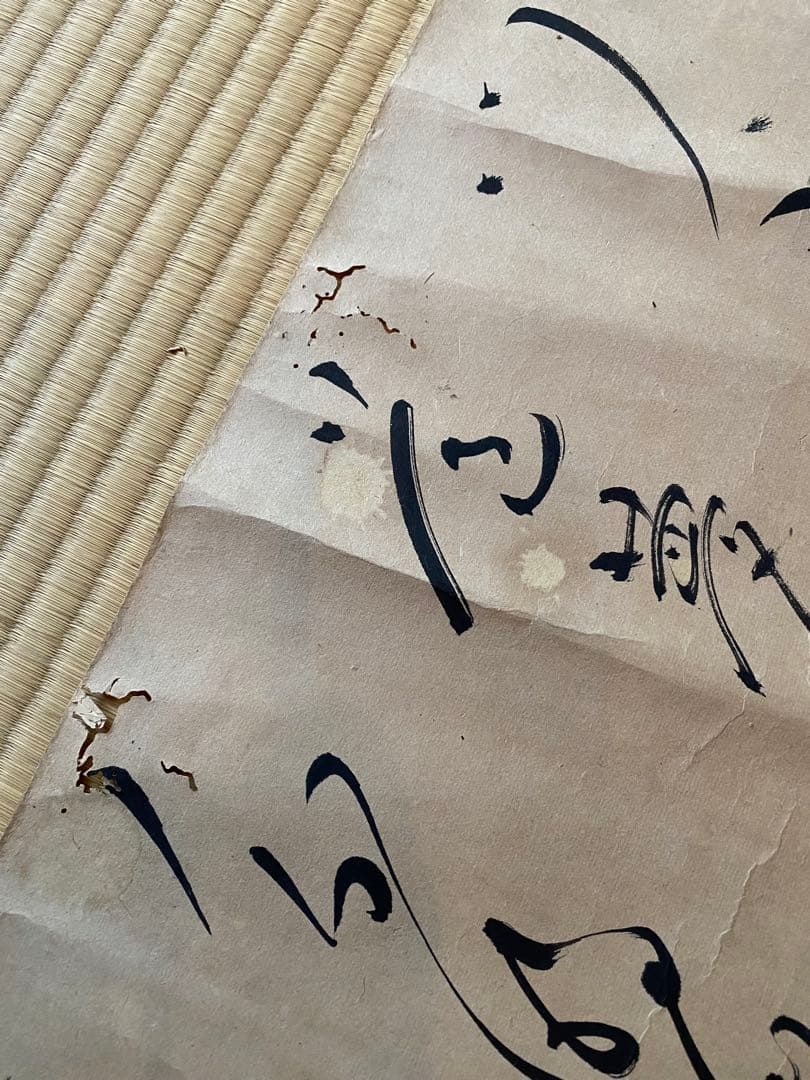 巻物 101
