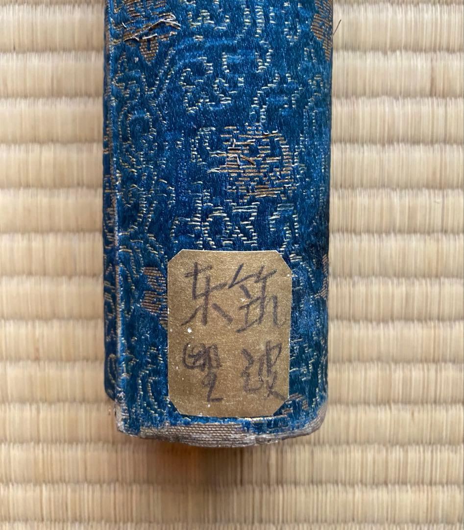 巻物 101