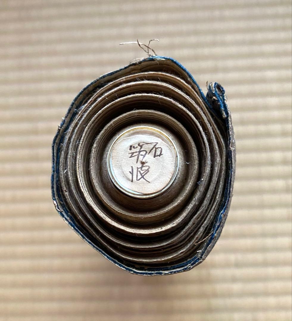 巻物 101