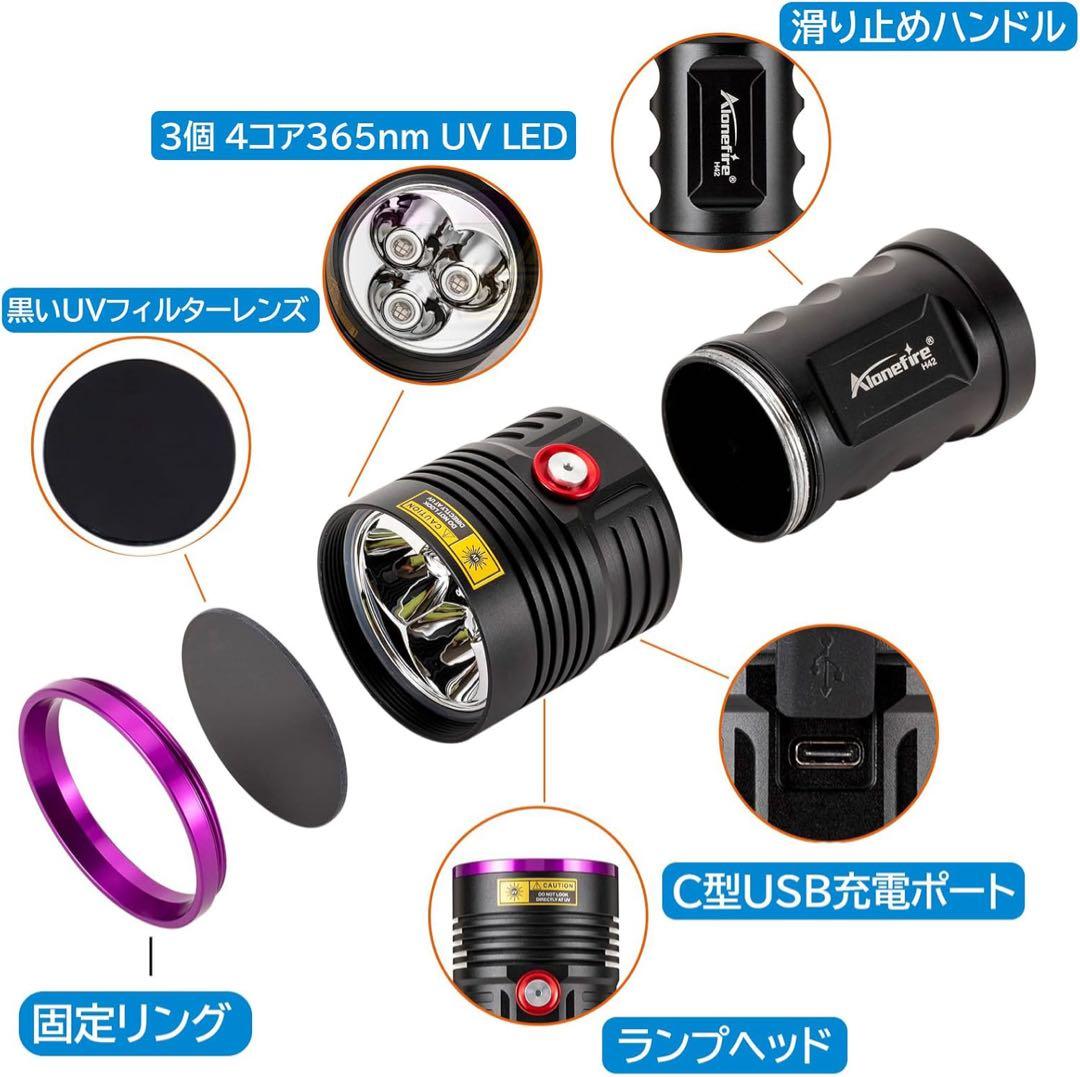 紫外線ブラックライト強力 UV LEDライト波長365nm C型USBアニサキス