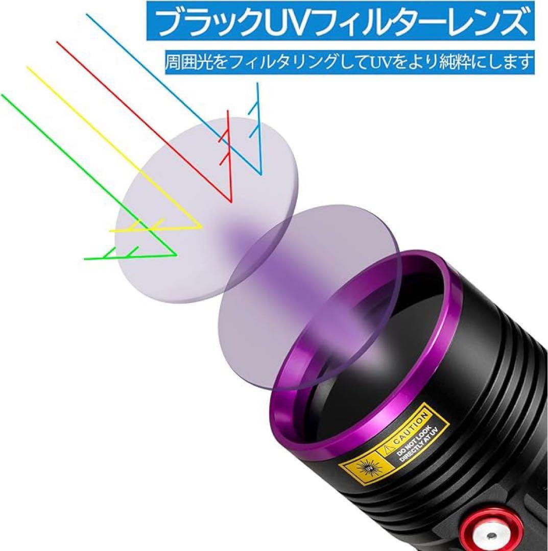 紫外線ブラックライト強力 UV LEDライト波長365nm C型USBアニサキス