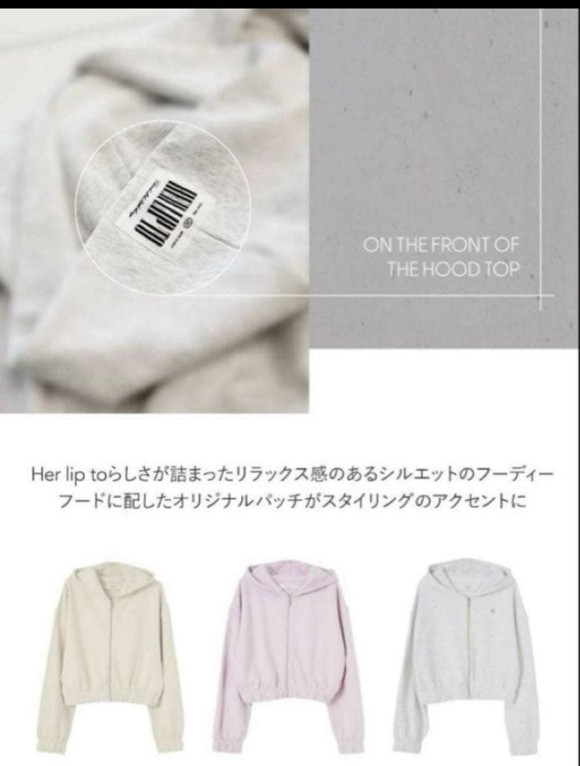 Her lip to Flight Mode Zip Hoodie パーカーのみ