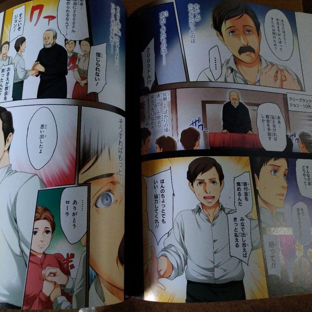 朝日ジュニアシリーズ　週間マンガ世界の偉人　全巻　80冊プラス1冊